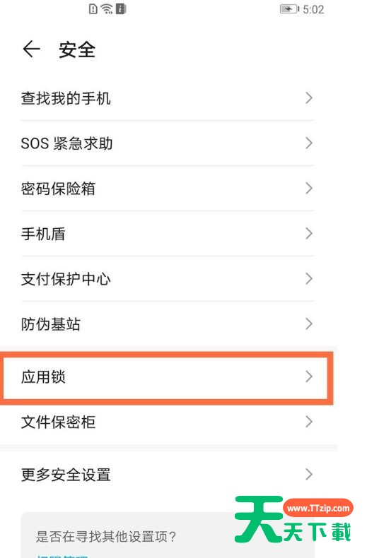 华为手机相册怎么加密 华为手机加密相册教程 华为手机相册怎么加密 华为手机加密相册教程
