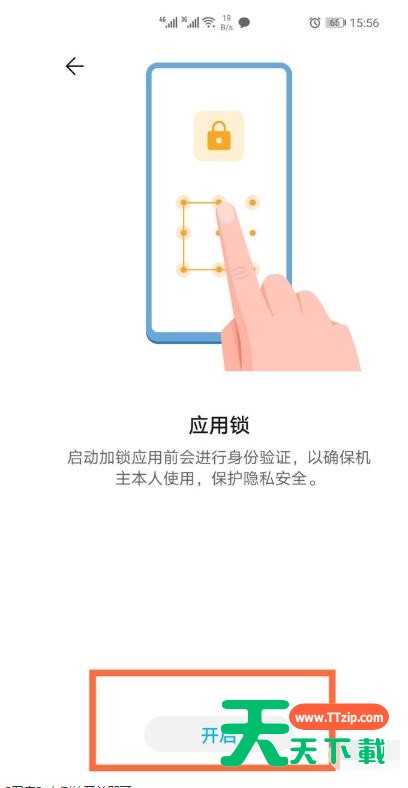 华为手机相册怎么加密 华为手机加密相册教程 华为手机相册怎么加密 华为手机加密相册教程