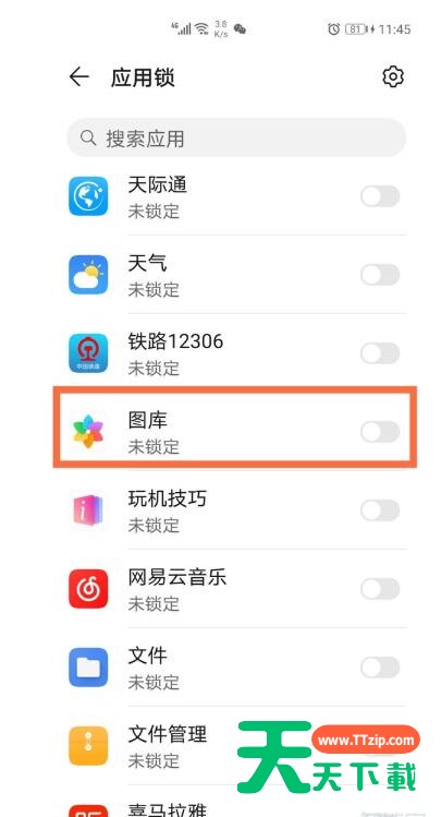 华为手机相册怎么加密 华为手机加密相册教程 华为手机相册怎么加密 华为手机加密相册教程