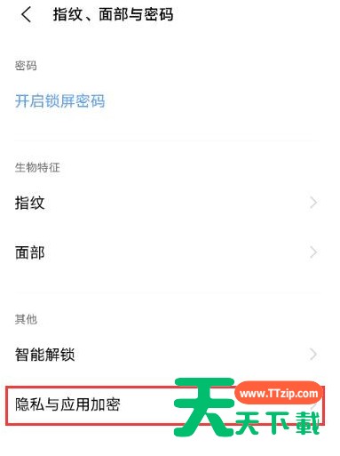 vivox60pro去哪开启隐藏软件的功能 vivox60pro隐藏app方法 vivox60pro去哪开启隐藏软件的功能 vivox60pro隐藏app方法