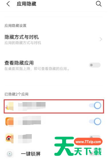 vivox60pro去哪开启隐藏软件的功能 vivox60pro隐藏app方法 vivox60pro去哪开启隐藏软件的功能 vivox60pro隐藏app方法