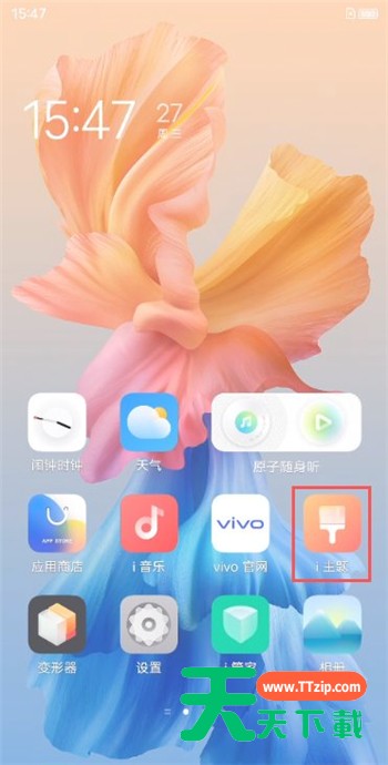 vivox60怎么设置锁屏壁纸 vivox60更换锁屏壁纸教程 vivox60怎么设置锁屏壁纸 vivox60更换锁屏壁纸教程