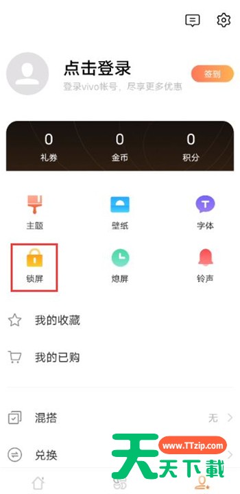 vivox60怎么设置锁屏壁纸 vivox60更换锁屏壁纸教程 vivox60怎么设置锁屏壁纸 vivox60更换锁屏壁纸教程