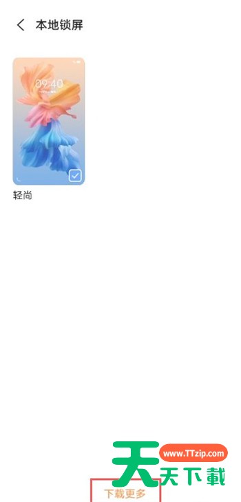 vivox60怎么设置锁屏壁纸 vivox60更换锁屏壁纸教程 vivox60怎么设置锁屏壁纸 vivox60更换锁屏壁纸教程