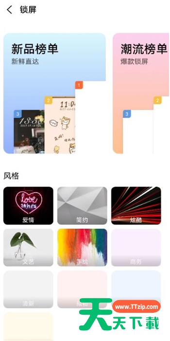 vivox60怎么设置锁屏壁纸 vivox60更换锁屏壁纸教程 vivox60怎么设置锁屏壁纸 vivox60更换锁屏壁纸教程