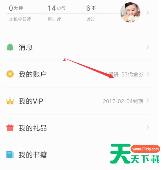 掌阅怎么取消自动续费会员 掌阅取消自动续费的详细步骤 掌阅怎么取消自动续费会员 掌阅取消自动续费的详细步骤