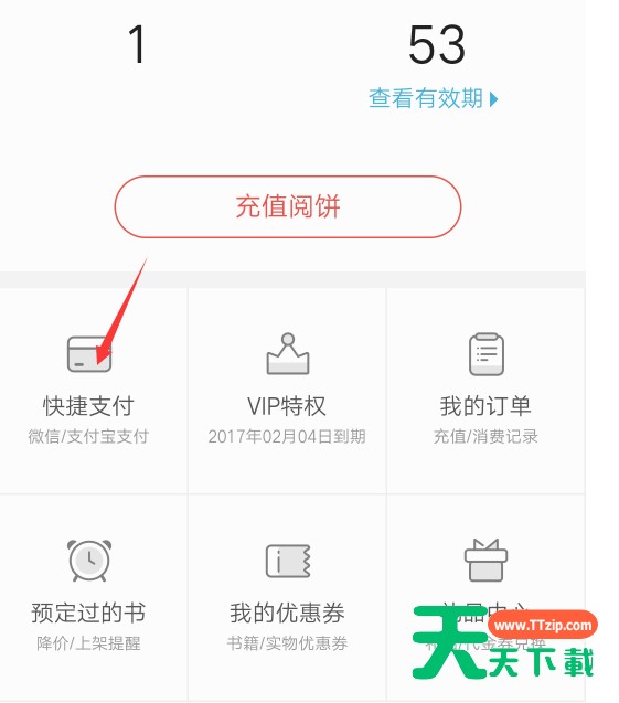 掌阅怎么取消自动续费会员 掌阅取消自动续费的详细步骤 掌阅怎么取消自动续费会员 掌阅取消自动续费的详细步骤