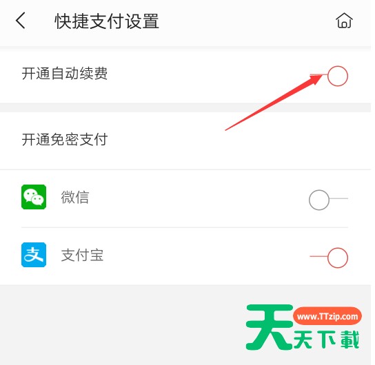 掌阅怎么取消自动续费会员 掌阅取消自动续费的详细步骤 掌阅怎么取消自动续费会员 掌阅取消自动续费的详细步骤