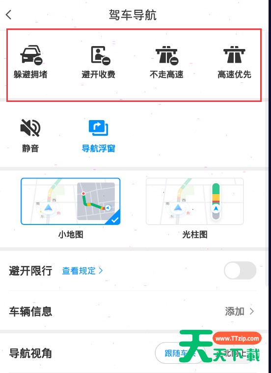 腾讯地图如何自定义线路偏好 腾讯地图设置线路偏好步骤 腾讯地图如何自定义线路偏好 腾讯地图设置线路偏好步骤