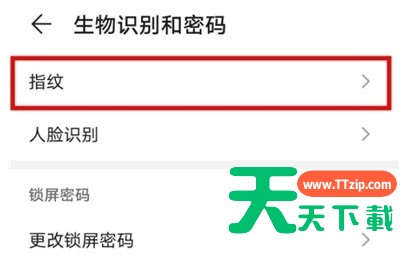华为畅享20se怎么开启指纹解锁功能 华为畅享20se开启指纹解锁方法 华为畅享20se怎么开启指纹解锁功能 华为畅享20se开启指纹解锁方法