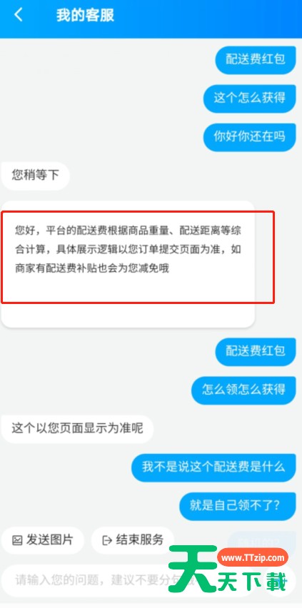 饿了么配送费红包怎么领 饿了么配送费红包获得方法 饿了么配送费红包怎么领 饿了么配送费红包获得方法