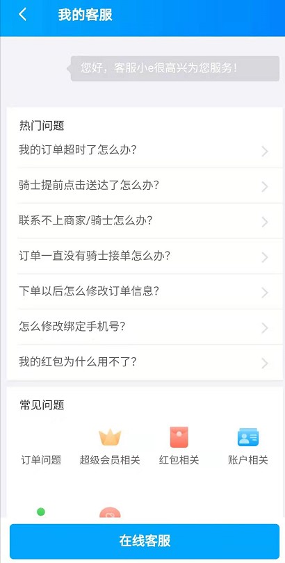 饿了么配送费红包怎么领 饿了么配送费红包获得方法 饿了么配送费红包怎么领 饿了么配送费红包获得方法