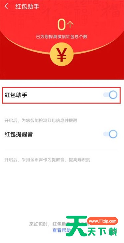 vivox60pro红包助手去哪开启 vivox60pro红包助手设置指南 vivox60pro红包助手去哪开启 vivox60pro红包助手设置指南