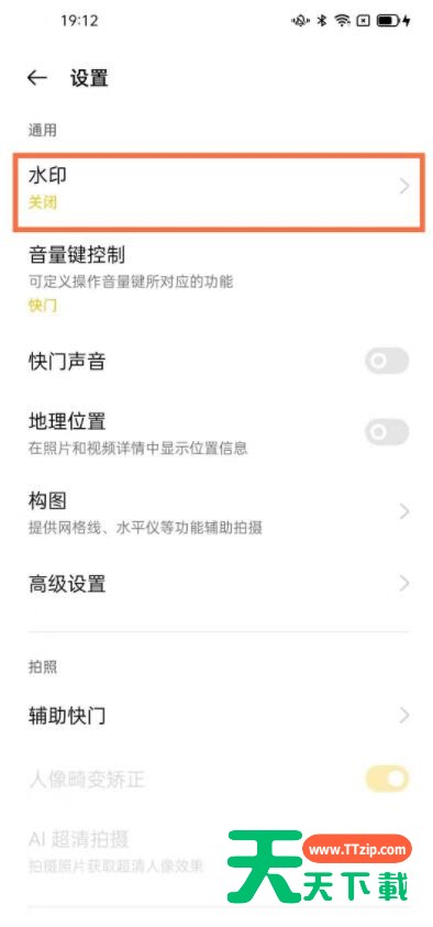 opporeno5pro拍照怎么显示手机型号 opporeno5pro开启显示手机型号方法 opporeno5pro拍照怎么显示手机型号 opporeno5pro开启显示手机型号方法