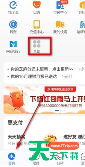 支付宝亲情卡如何解绑 支付宝亲情卡关闭方法 支付宝亲情卡如何解绑 支付宝亲情卡关闭方法