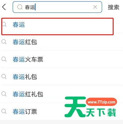 支付宝怎么查看春运防疫政策 支付宝上线春运抗疫专区内容介绍 支付宝怎么查看春运防疫政策 支付宝上线春运抗疫专区内容介绍