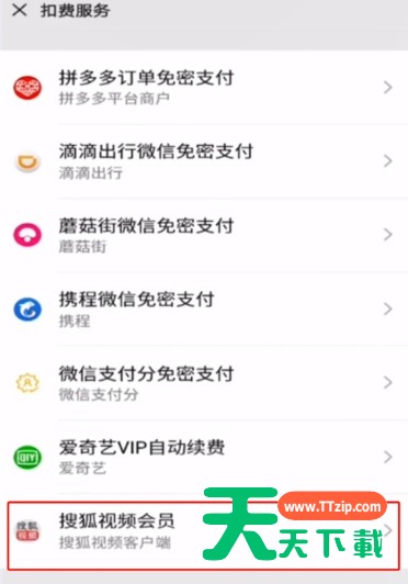 搜狐会员怎么取消自动续费 关闭搜狐视频vip会员续费方法 搜狐会员怎么取消自动续费 关闭搜狐视频vip会员续费方法