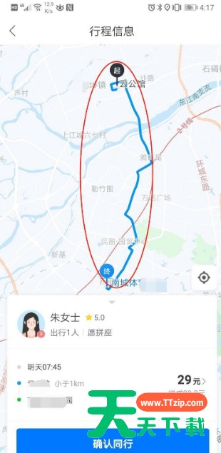 哈啰出行车主怎么接单顺风车 哈啰出行接单操作步骤 哈啰出行车主怎么接单顺风车 哈啰出行接单操作步骤