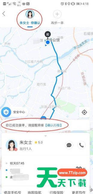 哈啰出行车主怎么接单顺风车 哈啰出行接单操作步骤 哈啰出行车主怎么接单顺风车 哈啰出行接单操作步骤