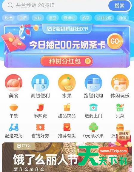 饿了么吃货卡自动续费在哪关闭 饿了么吃货卡取消自动续费步骤 饿了么吃货卡自动续费在哪关闭 饿了么吃货卡取消自动续费步骤