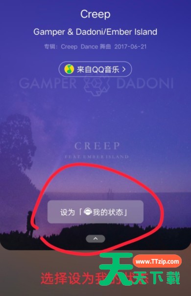 微信状态怎么设置音乐?微信状态设置成qq音乐方法图文教程 微信状态怎么设置音乐?微信状态设置成qq音乐方法图文教程