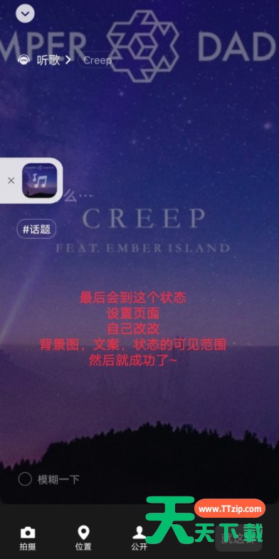 微信状态怎么设置音乐?微信状态设置成qq音乐方法图文教程 微信状态怎么设置音乐?微信状态设置成qq音乐方法图文教程