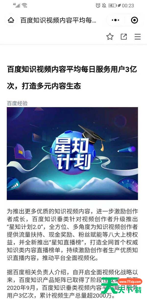 微信公众号文章怎么导入到腾讯文档?微信公众号文章导入到腾讯文档方法步骤 微信公众号文章怎么导入到腾讯文档?微信公众号文章导入到腾讯文档方法步骤