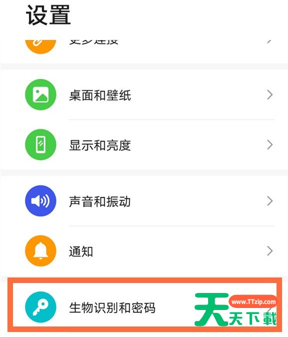 华为nova8pro去哪设置手机人脸识别 华为nova8pro设置手机人脸识别方法 华为nova8pro去哪设置手机人脸识别 华为nova8pro设置手机人脸识别方法