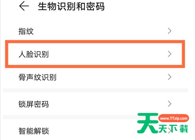 华为nova8pro去哪设置手机人脸识别 华为nova8pro设置手机人脸识别方法 华为nova8pro去哪设置手机人脸识别 华为nova8pro设置手机人脸识别方法
