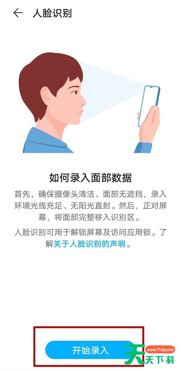 华为nova8pro去哪设置手机人脸识别 华为nova8pro设置手机人脸识别方法 华为nova8pro去哪设置手机人脸识别 华为nova8pro设置手机人脸识别方法