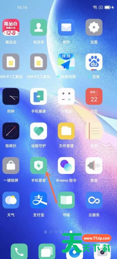 opporeno5pro怎么清理垃圾 opporeno5pro清理垃圾方法 opporeno5pro怎么清理垃圾 opporeno5pro清理垃圾方法