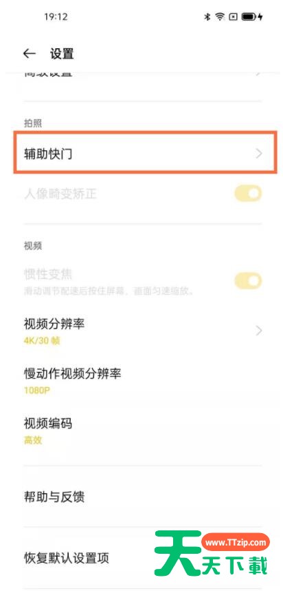 opporeno5pro手势拍照怎么设置 opporeno5pro设置手势拍照方法 opporeno5pro手势拍照怎么设置 opporeno5pro设置手势拍照方法