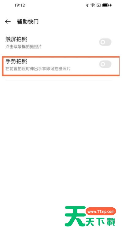 opporeno5pro手势拍照怎么设置 opporeno5pro设置手势拍照方法 opporeno5pro手势拍照怎么设置 opporeno5pro设置手势拍照方法