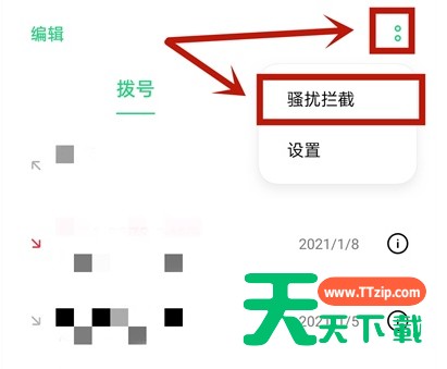 opporeno5pro怎么设置陌生号码拦截 opporeno5pro设置陌生号码拦截教程 opporeno5pro怎么设置陌生号码拦截 opporeno5pro设置陌生号码拦截教程