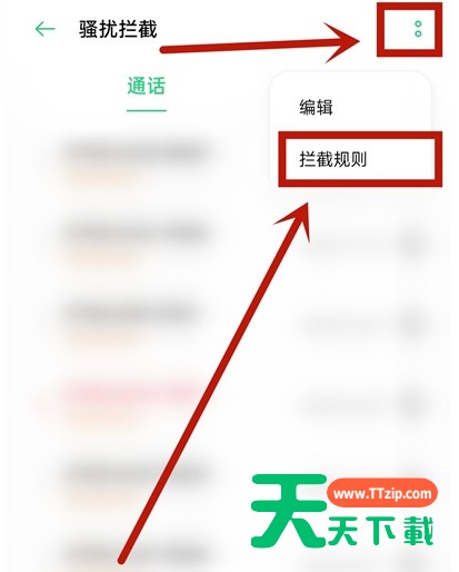 opporeno5pro怎么设置陌生号码拦截 opporeno5pro设置陌生号码拦截教程 opporeno5pro怎么设置陌生号码拦截 opporeno5pro设置陌生号码拦截教程