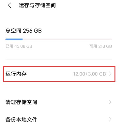 vivox60pro怎么开启内存融合 vivox60pro设置内存融合方法 vivox60pro怎么开启内存融合 vivox60pro设置内存融合方法