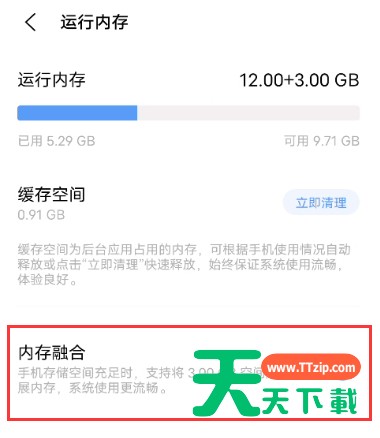 vivox60pro怎么开启内存融合 vivox60pro设置内存融合方法 vivox60pro怎么开启内存融合 vivox60pro设置内存融合方法