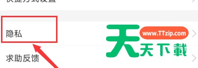 支付宝健康码如何解除绑定 支付宝健康码解除绑定方法 支付宝健康码如何解除绑定 支付宝健康码解除绑定方法