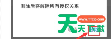 支付宝健康码如何解除绑定 支付宝健康码解除绑定方法 支付宝健康码如何解除绑定 支付宝健康码解除绑定方法