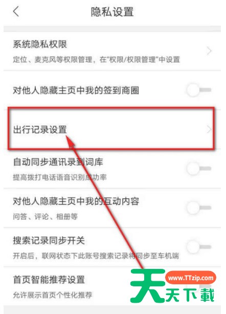 百度地图怎么清空足迹记录?百度地图清空足迹记录步骤方法 百度地图怎么清空足迹记录?百度地图清空足迹记录步骤方法