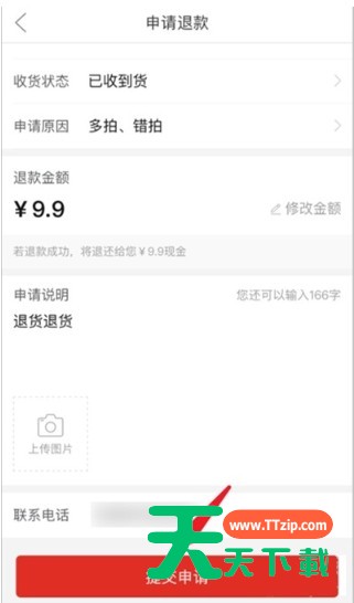 拼多多尝鲜月卡如何退款?拼多多尝鲜省钱月卡取消退款申请步骤详解 拼多多尝鲜月卡如何退款?拼多多尝鲜省钱月卡取消退款申请步骤详解