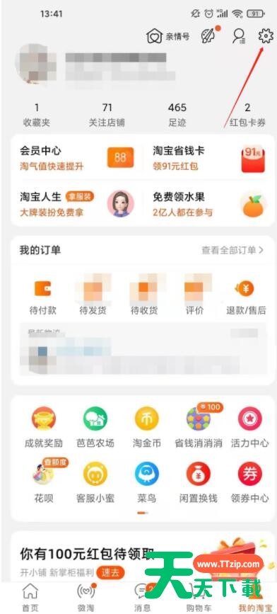 微博之夜标志怎么取消 微博之夜标志取消教程 微博之夜标志怎么取消 微博之夜标志取消教程