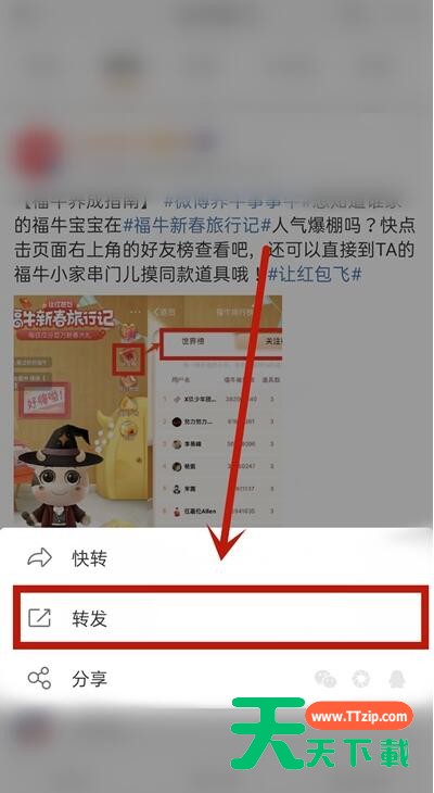 微博之夜标志怎么取消 微博之夜标志取消教程 微博之夜标志怎么取消 微博之夜标志取消教程
