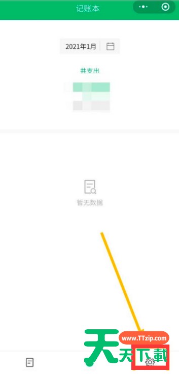 微信支付账单怎么自动同步到记账本 开启微信自动同步记账功能方法 微信支付账单怎么自动同步到记账本 开启微信自动同步记账功能方法