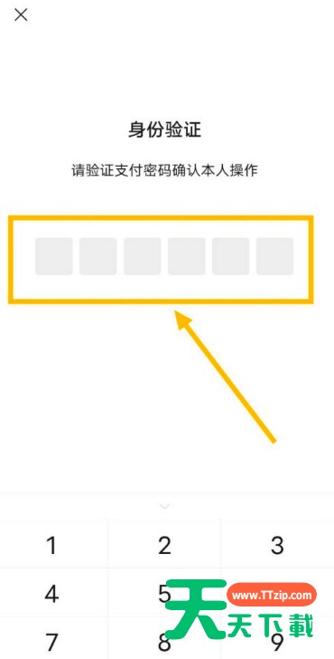 微信支付账单怎么自动同步到记账本 开启微信自动同步记账功能方法 微信支付账单怎么自动同步到记账本 开启微信自动同步记账功能方法