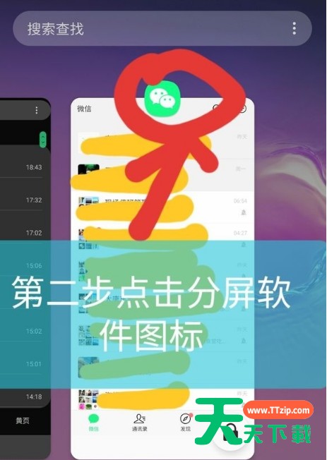 三星note20ultra怎么开启分屏功能 启用note20ultra分屏方法 三星note20ultra怎么开启分屏功能 启用note20ultra分屏方法