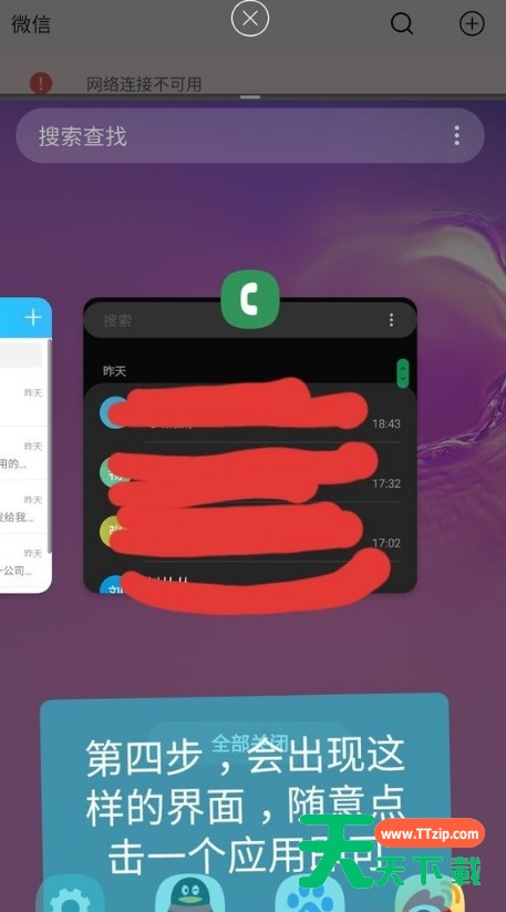 三星note20ultra怎么开启分屏功能 启用note20ultra分屏方法 三星note20ultra怎么开启分屏功能 启用note20ultra分屏方法