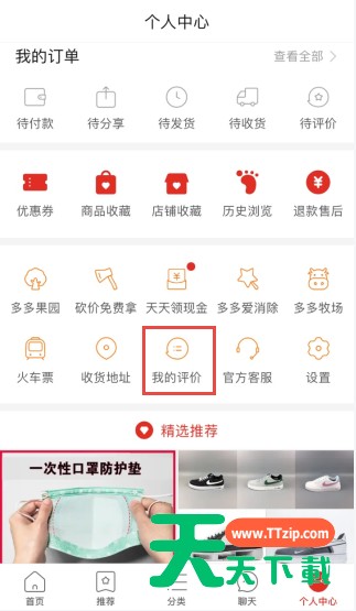 拼多多评价不显示怎么回事 拼多多评价不显示原因介绍 拼多多评价不显示怎么回事 拼多多评价不显示原因介绍