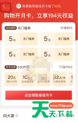 拼多多尝鲜月卡怎么开启 拼多多尝鲜月卡开通方法 拼多多尝鲜月卡怎么开启 拼多多尝鲜月卡开通方法