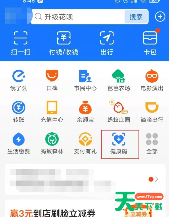 支付宝健康码怎么替他人申领 支付宝健康码切换其它用户方法 支付宝健康码怎么替他人申领 支付宝健康码切换其它用户方法